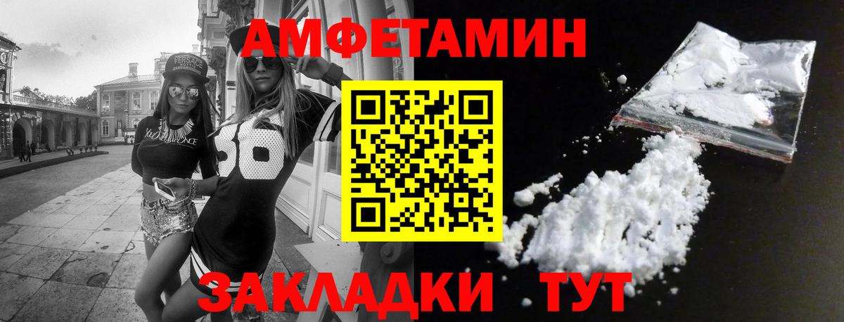 Amphetamine  Вход с VPN  Югорск  АМФ 97% 