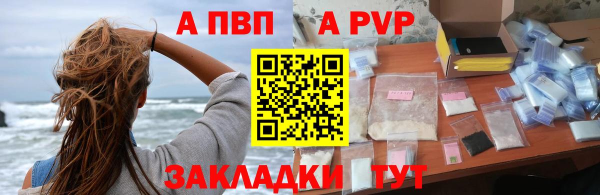 Альфа ПВП крисы CK Югорск