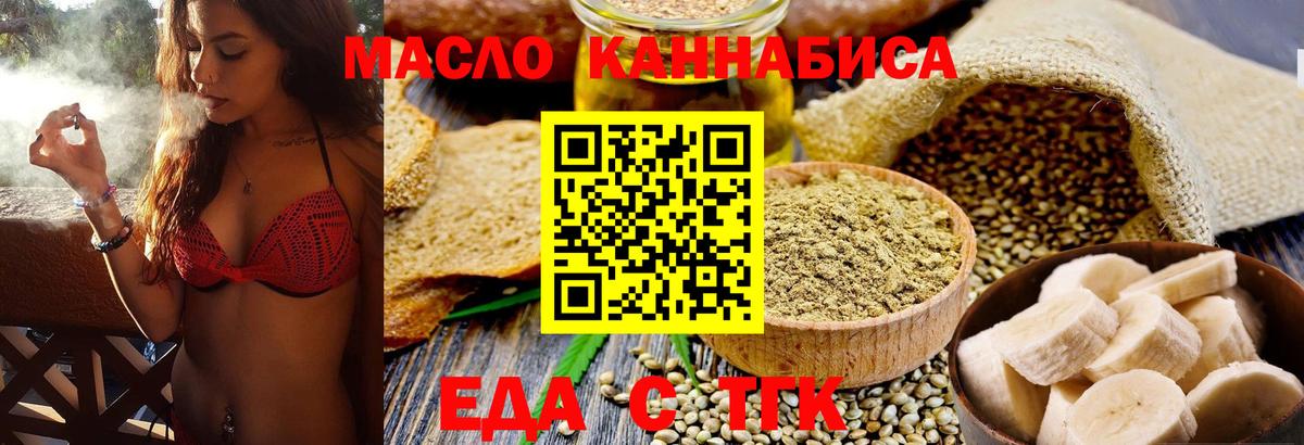 Cannafood марихуана  Вход с VPN  Югорск 