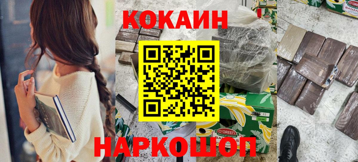 Югорск  Кокаин 97%  Вход с VPN 