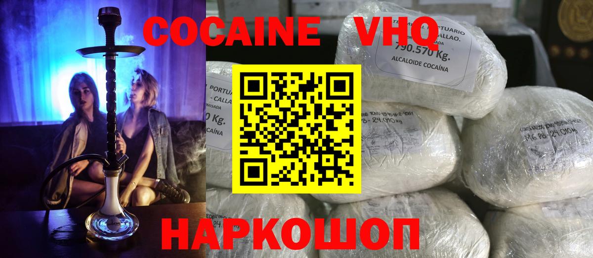 Cocaine Перу Югорск