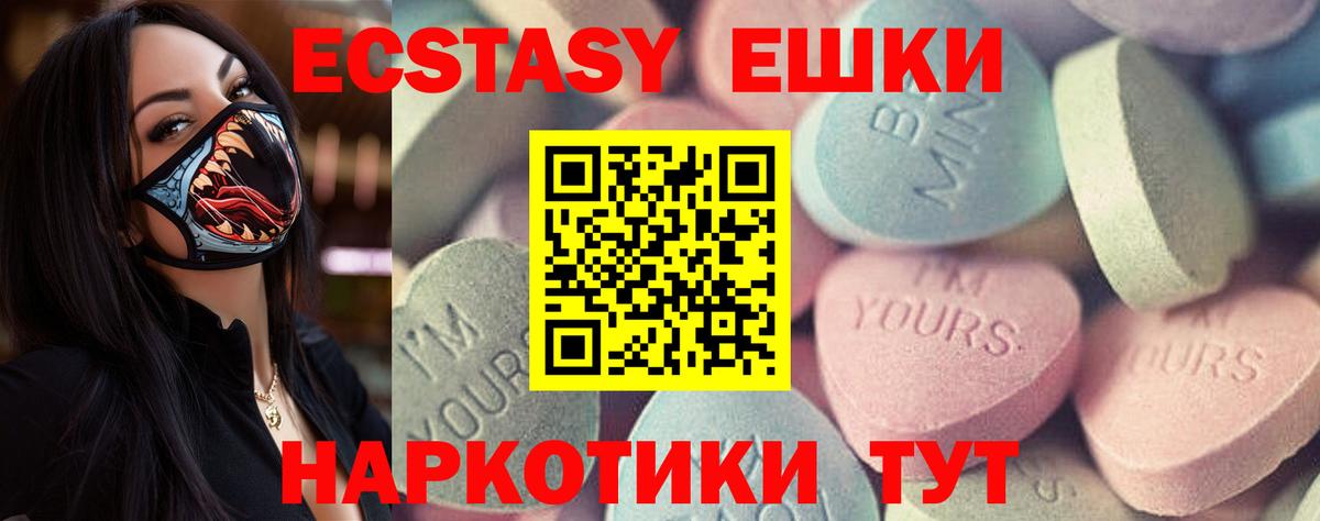 Югорск  ЭКСТАЗИ DUBAI  Вход с VPN  Ecstasy louis Vuitton 