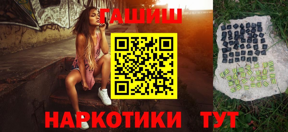 ГАШ ice o lator Югорск