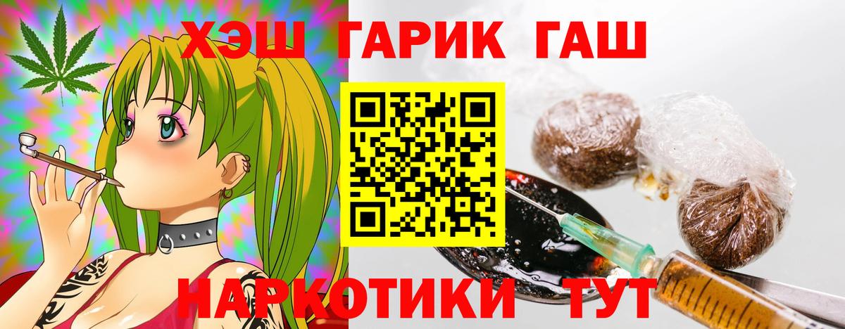 Югорск  ГАШ гарик  Вход с VPN  Гашиш AMNESIA HAZE 