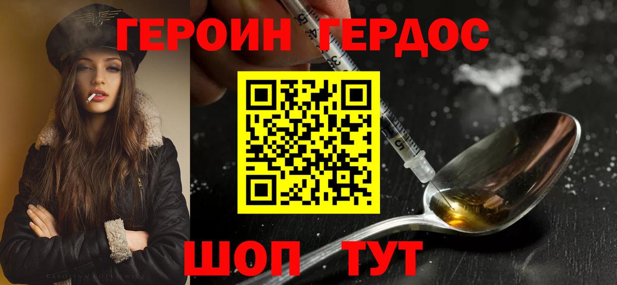 ГЕРОИН Heroin  Героин  Югорск  Вход с VPN 