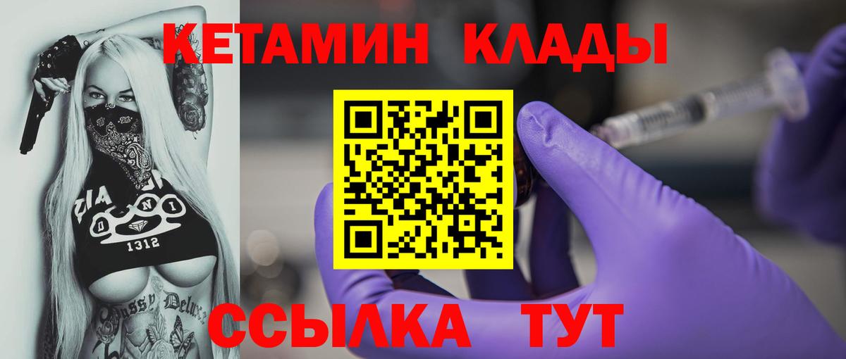 Югорск  КЕТАМИН VHQ  Вход с VPN  Кетамин ketamine 