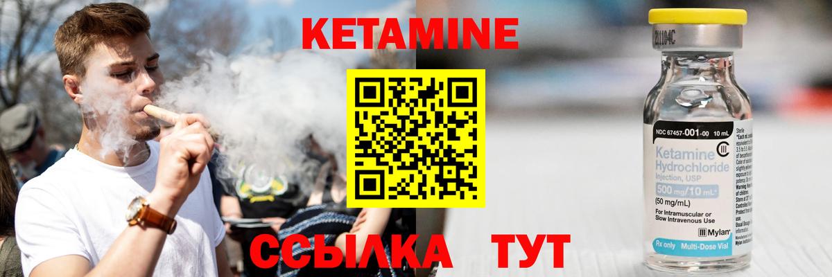 КЕТАМИН VHQ Югорск