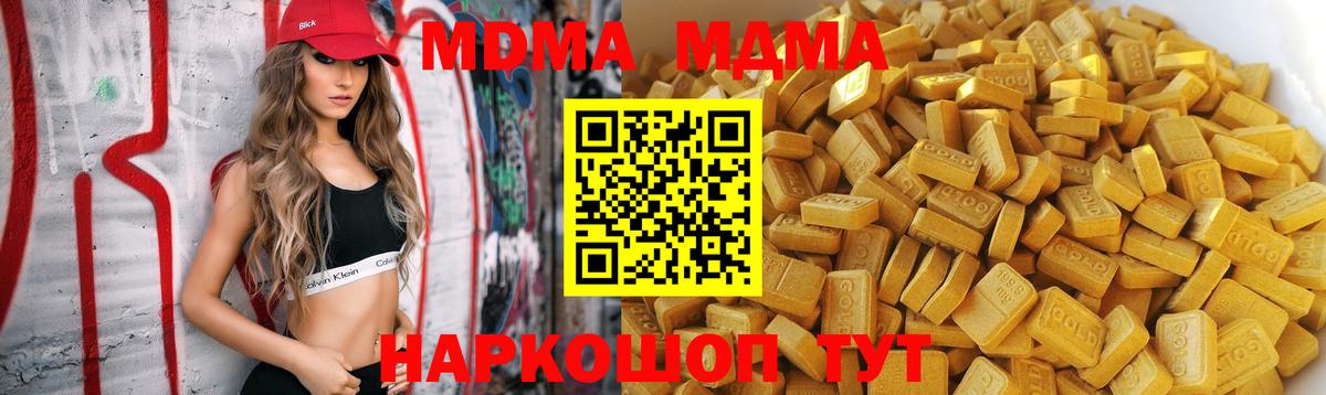 MDMA молли Югорск