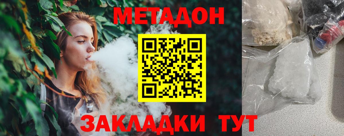 Югорск  Метадон methadone  Метадон кристалл  Вход с VPN 