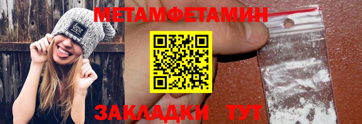 Югорск  МЕТАМФЕТАМИН  Вход с VPN  Метамфетамин витя  Метамфетамин витя 